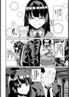 Hand of salvation試し読み2ページ