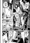 Hand of salvation試し読み6ページ