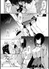幽霊少女の願い試し読み2ページ
