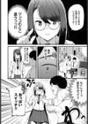 笑う門には福来たる試し読み2ページ