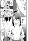 笑う門には福来たる試し読み3ページ