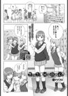きっと、同じ色の心。試し読み1ページ