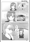 きっと、同じ色の心。試し読み2ページ