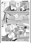 きっと、同じ色の心。試し読み4ページ