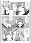 きっと、同じ色の心。試し読み5ページ