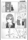 きっと、同じ色の心。試し読み6ページ
