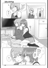 きっと、同じ色の心。試し読み7ページ