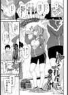 もっとかくれんぼ試し読み1ページ