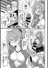 もっとかくれんぼ試し読み3ページ