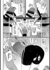 もっとかくれんぼ試し読み4ページ
