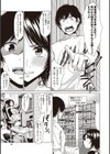 カラフルデイズ！ 【FANZA限定】【デジタル特装版】試し読み11ページ