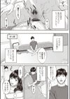 シャワーを浴びるその日まで試し読み3ページ