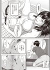 シャワーを浴びるその日まで試し読み4ページ