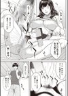 シャワーを浴びるその日まで試し読み5ページ