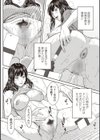 シャワーを浴びるその日まで試し読み6ページ
