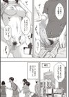 シャワーを浴びるその日まで試し読み7ページ