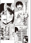 カラフルデイズ！【電子限定版】【FANZA限定】試し読み11ページ