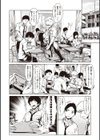 カラフルデイズ！【電子限定版】【FANZA限定】試し読み12ページ