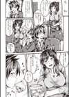 放課後遊戯〜友人のママと〜試し読み2ページ