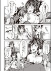 放課後遊戯〜友人のママと〜試し読み6ページ