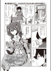 サブカルちゃんはお友達が欲しい試し読み1ページ
