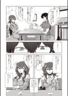 サブカルちゃんはお友達が欲しい試し読み2ページ