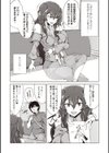 サブカルちゃんはお友達が欲しい試し読み3ページ