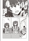サブカルちゃんはお友達が欲しい試し読み4ページ