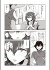 サブカルちゃんはお友達が欲しい試し読み5ページ