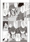 サブカルちゃんはお友達が欲しい試し読み6ページ