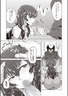 サブカルちゃんはお友達が欲しい試し読み7ページ