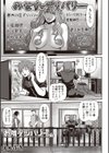 お隣デリバリー試し読み1ページ