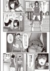 お隣デリバリー試し読み2ページ