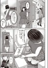 お隣デリバリー試し読み3ページ
