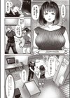 お隣デリバリー試し読み4ページ