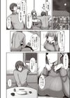 大家さんにおまかせ！試し読み2ページ