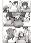 大家さんにおまかせ！試し読み4ページ