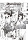 Exposed beach試し読み1ページ