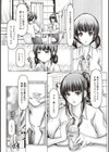 Exposed beach試し読み2ページ