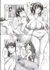 Exposed beach試し読み4ページ