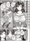 兄嫁交姦試し読み1ページ