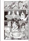 兄嫁交姦試し読み2ページ