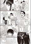 心と身体は別でした試し読み3ページ