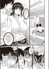 心と身体は別でした試し読み5ページ