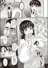 心と身体は別でした試し読み7ページ