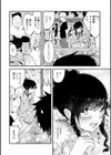 見えない花火試し読み2ページ