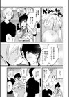 見えない花火試し読み3ページ