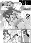 ひと夏の恋じゃ終わらない！試し読み1ページ