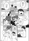 ひと夏の恋じゃ終わらない！試し読み3ページ