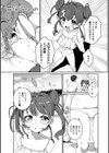 ひと夏の恋じゃ終わらない！試し読み4ページ